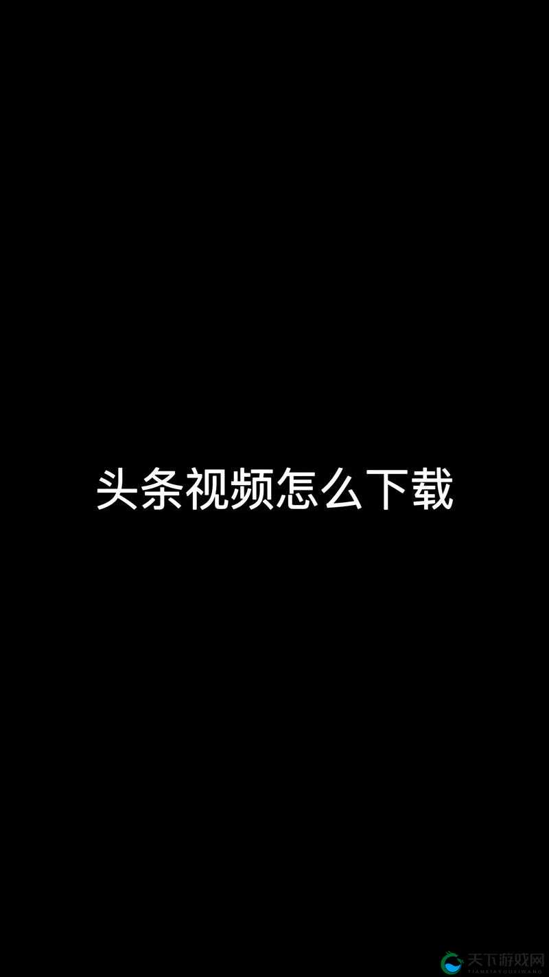 如何下载彩虹头条？教你轻松获取最新资讯