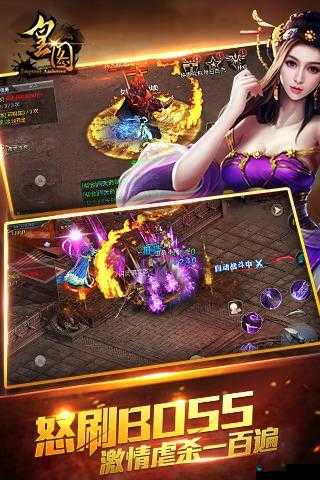 皇图职业介绍战斗宣传视频深度解析