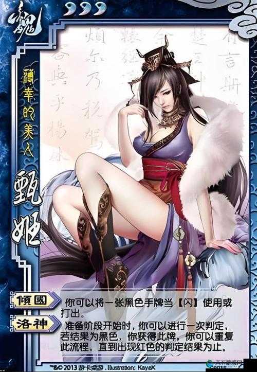 三国时期的甄姬和鬼灭之刃中的无惨有何相似之处？