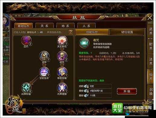 征途手机版仙术扇子天系技能加点攻略及玩法革命预测