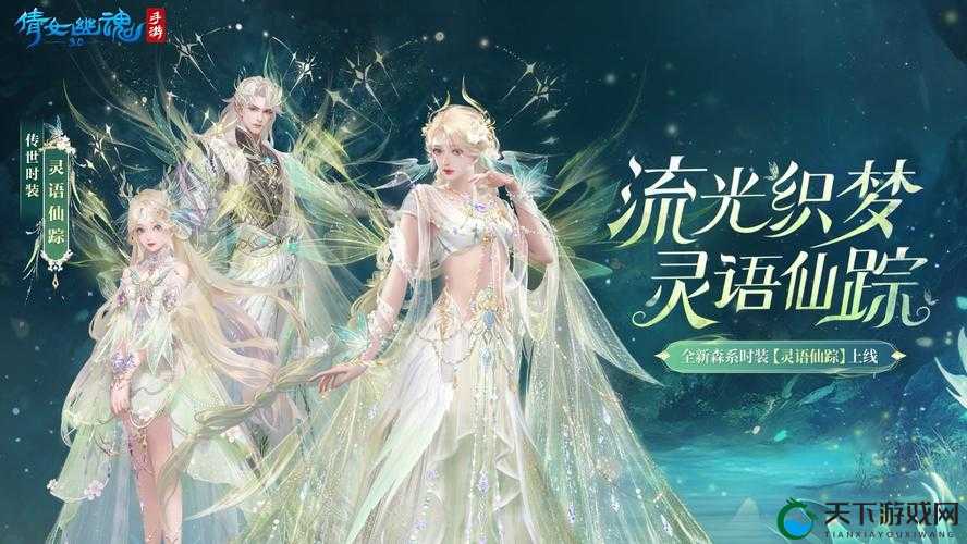 倩女幽魂手游10月8日更新，精英寇岛开放，全新挑战与探索