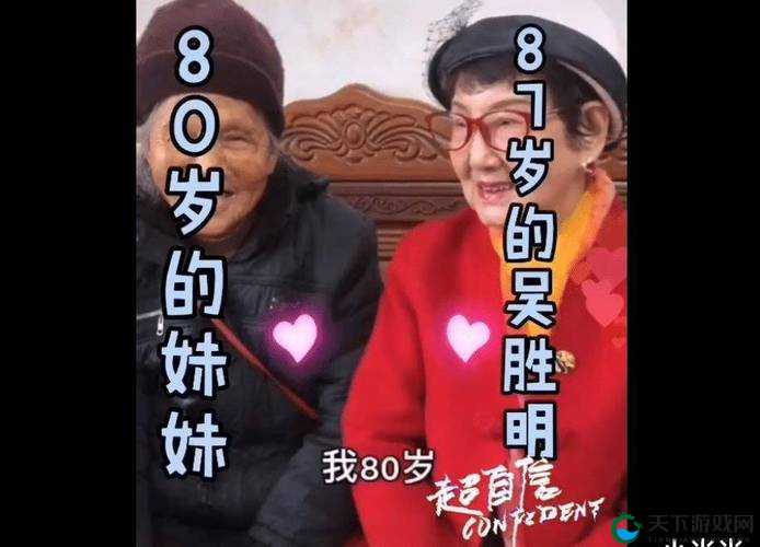 老女人毛多老太奶到底是怎样的存在？引发好奇的探秘之旅开启