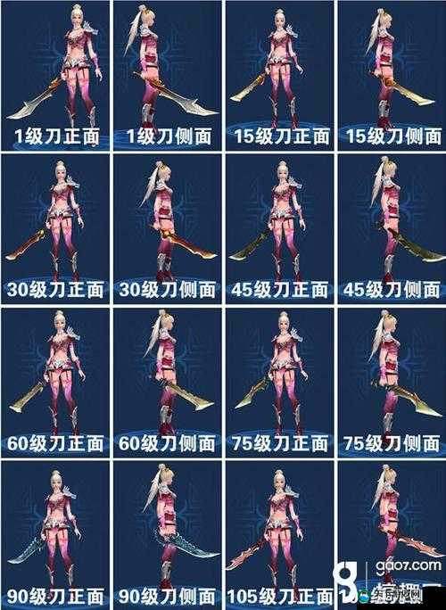 倩女幽魂手游武器拓本合集之短刃大全