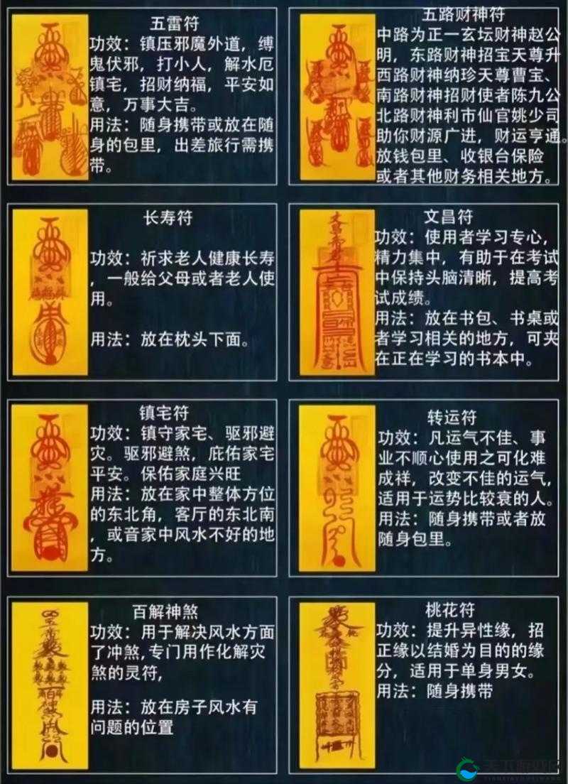 阴阳师手游画符技巧 SSR式神如何画符的演变史专题