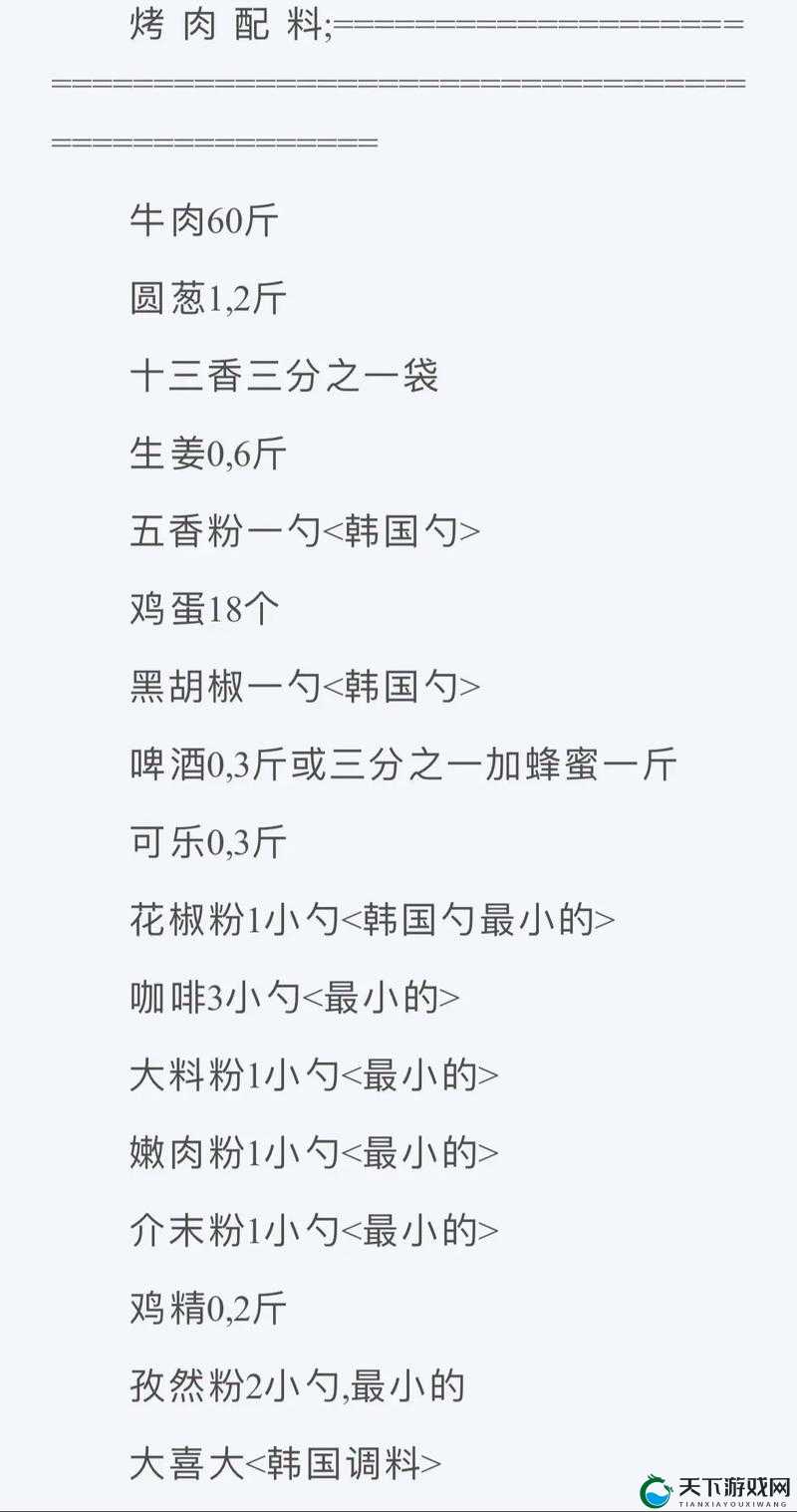 生存战争中的美食艺术，解锁烤肉制作秘籍