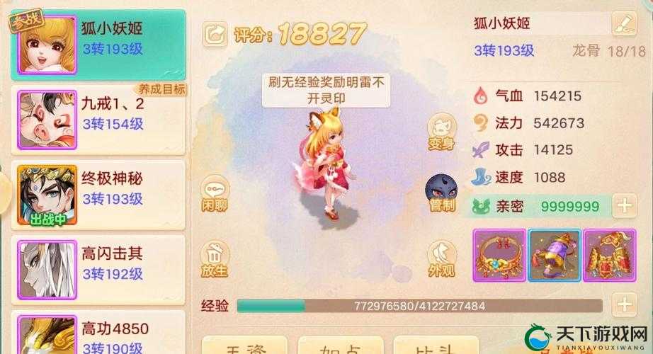 大话西游手游华夏盛典赏花会全攻略