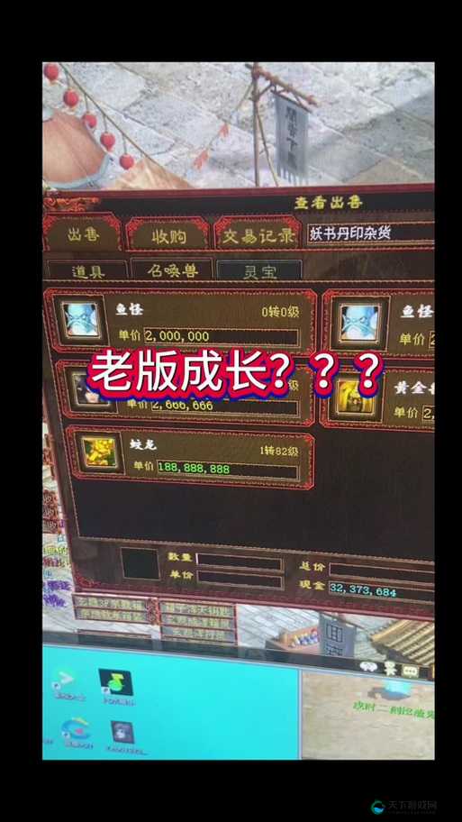 大话西游手游罗刹自领悟终极技能，玩法革命的三大预测