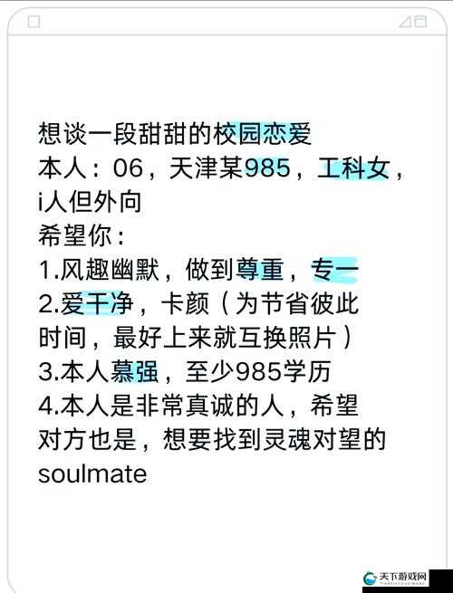 25 岁女高中相亲对象,为何喜欢语樱花?
