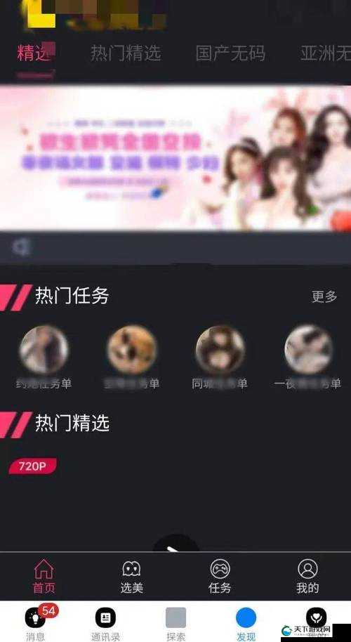 名模看黄aPP下载指南：安全获取与使用全攻略，确保隐私与体验双保障