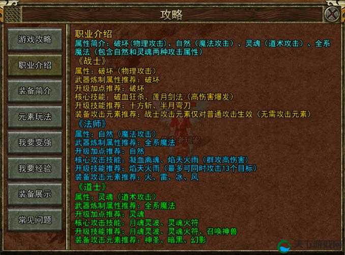 传奇无双血符系统深度解析