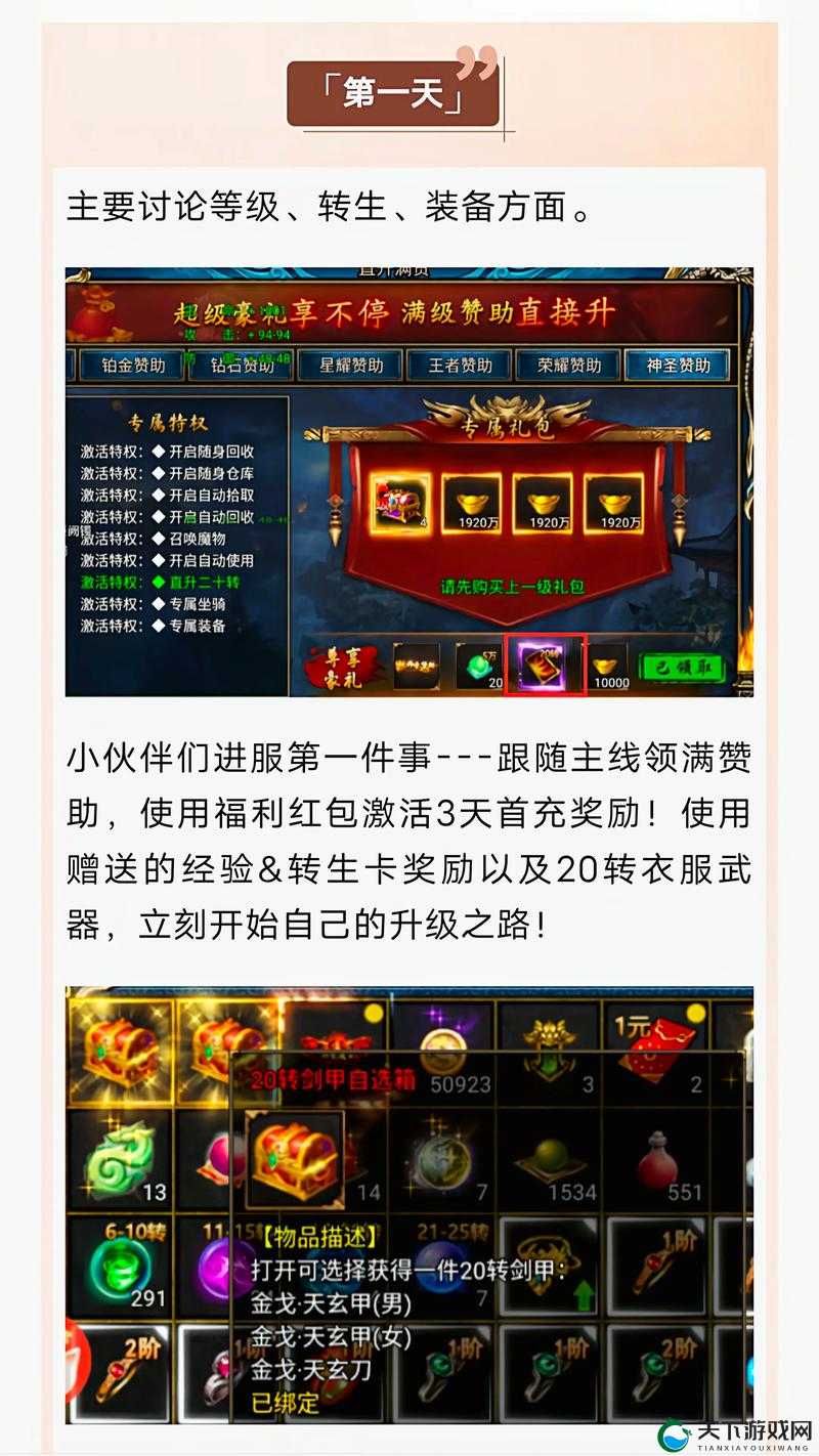 传奇无双宝石系统深度解析