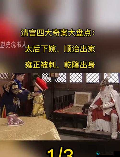 乾隆身世之谜:雍正的儿子还是海宁陈家的后代?
