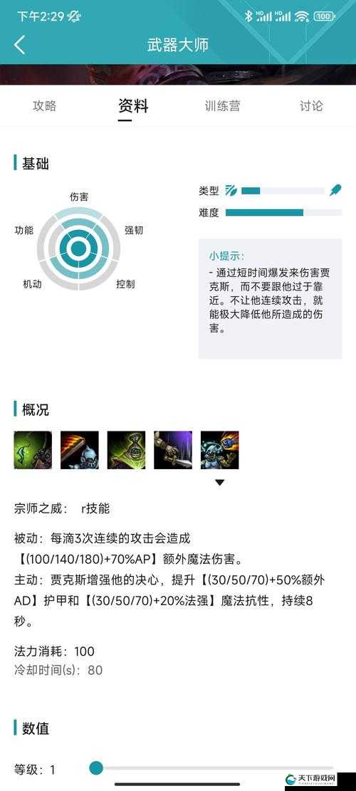 武器轰炸威力无边，10月签到武器大师技能讲解