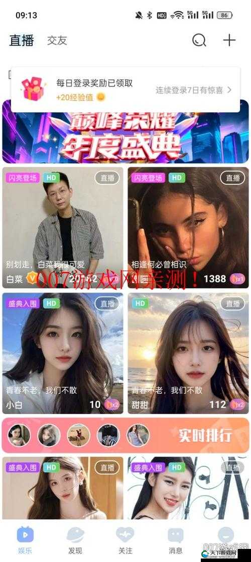 如何在直播中吸引更多观众?魅影 5.0.2 版本告诉你答案