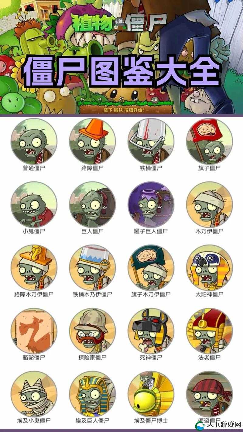 植物大战僵尸2浮潜僵尸打法详解