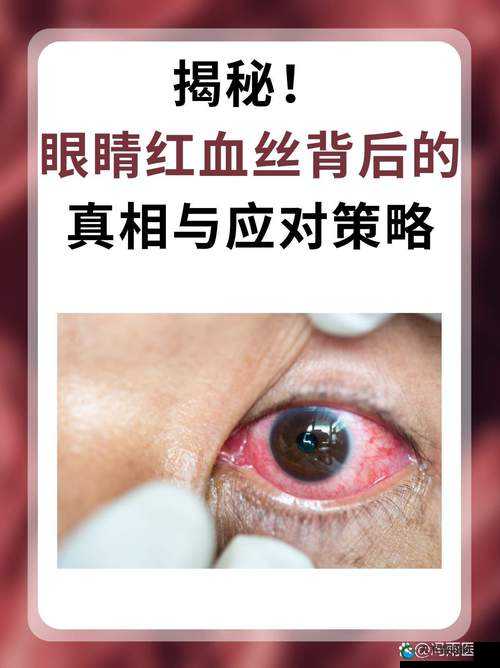 黑人巨大第一次出血现象背后的科学解释与健康警示