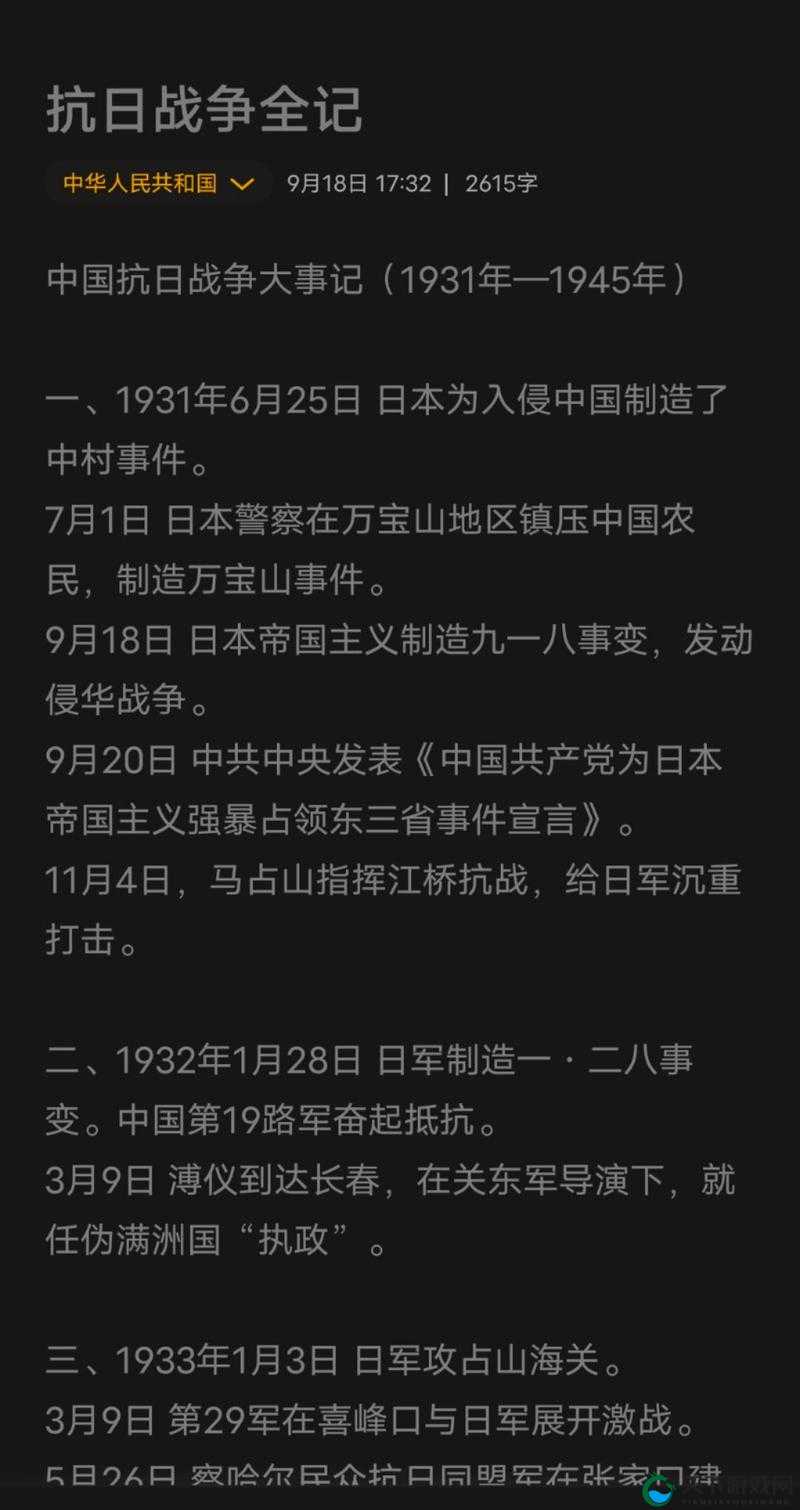 14 日日本发生了什么与中国 69 相关的事？快来一探究竟