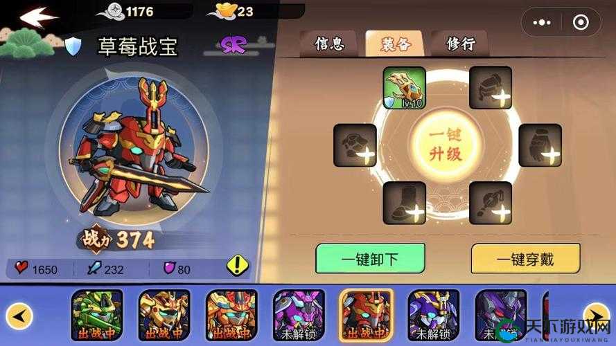 果宝特攻王者联盟战力强化攻略速战速决