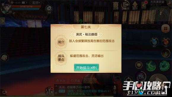天下手游大荒演武堂过关技巧深度解析视频