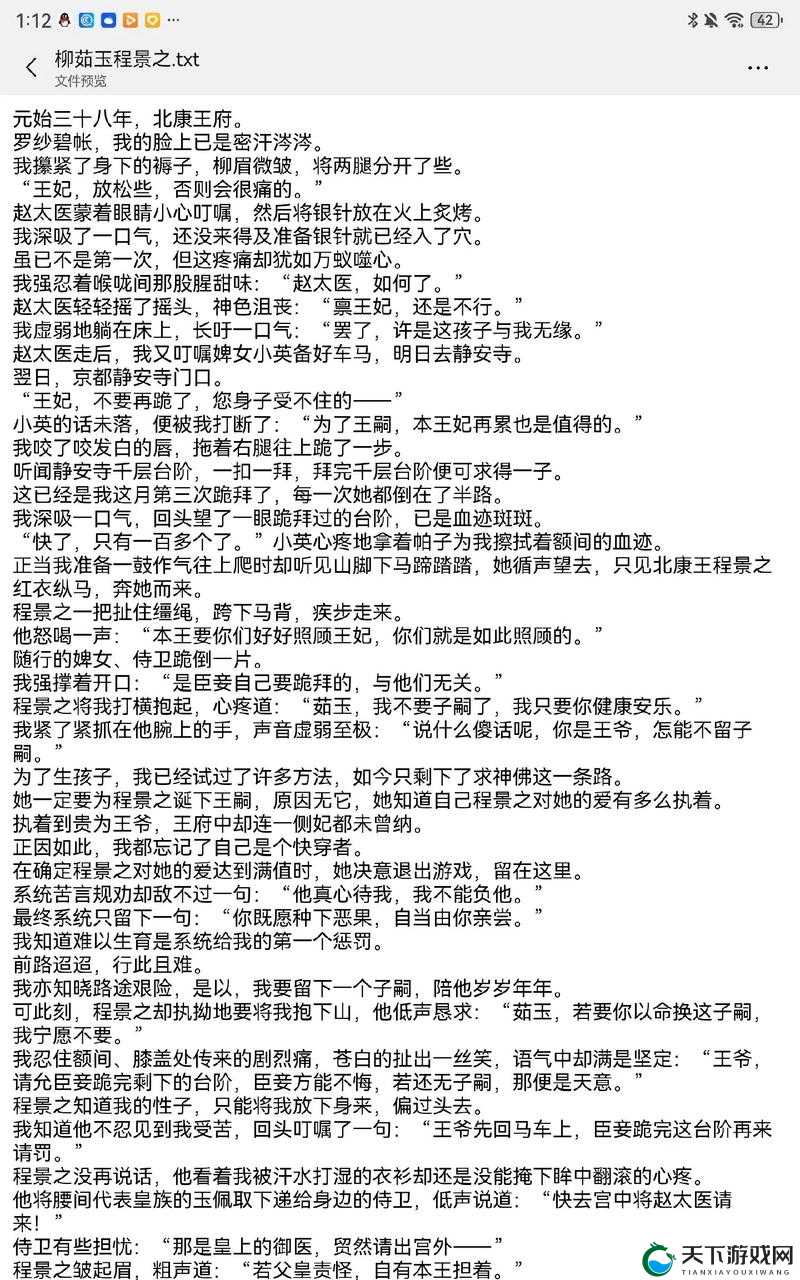 久久久国产一区二区三区四区小说有哪些精彩内容?快来一探究竟