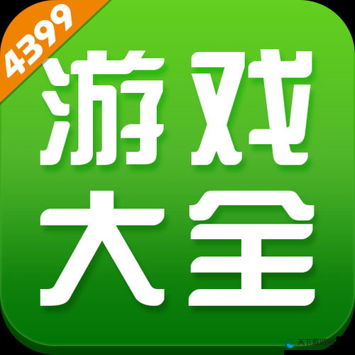 4399入口：探索经典小游戏的全新体验，发现更多隐藏的趣味玩法与热门推荐