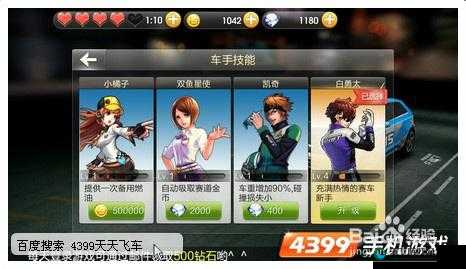 天天飞车手游高分攻略 新手进阶必读，玩法革命前瞻