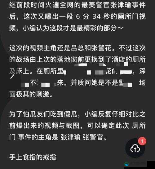 张津俞卫生间6分34秒事件究竟是怎么回事？引发全网热议的背后真相大揭秘