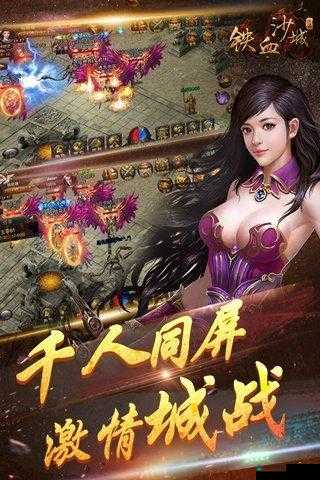 铁血沙城特装属性详解 带你装逼带你飞
