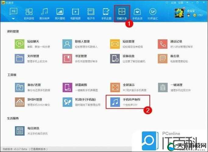 如何下载 91 助手？有哪些注意事项？