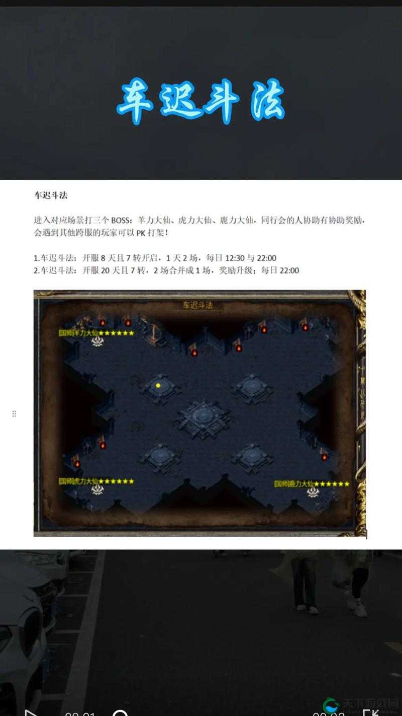 老司机培训班黑暗光年2之切换线路攻略