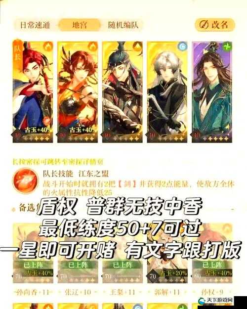 冠位指定攻略——三星战神深度解析