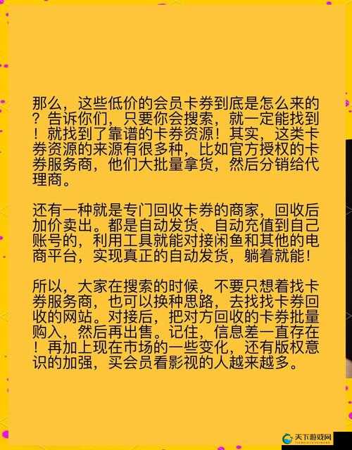 试看一分钱非会员:如何在不花钱的情况下享受优质内容?