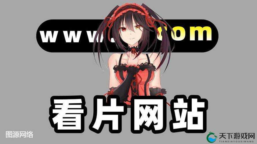 如何免费获取成年人网站？揭秘不为人知的秘密
