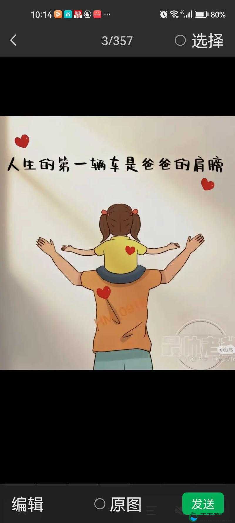 爸爸开女儿情包究竟需要满足哪些条件?如何才能做到?