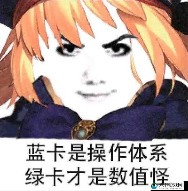 Fate/Grand Order，C子核心蓝卡卡组好用么？深度解析与适用性分析