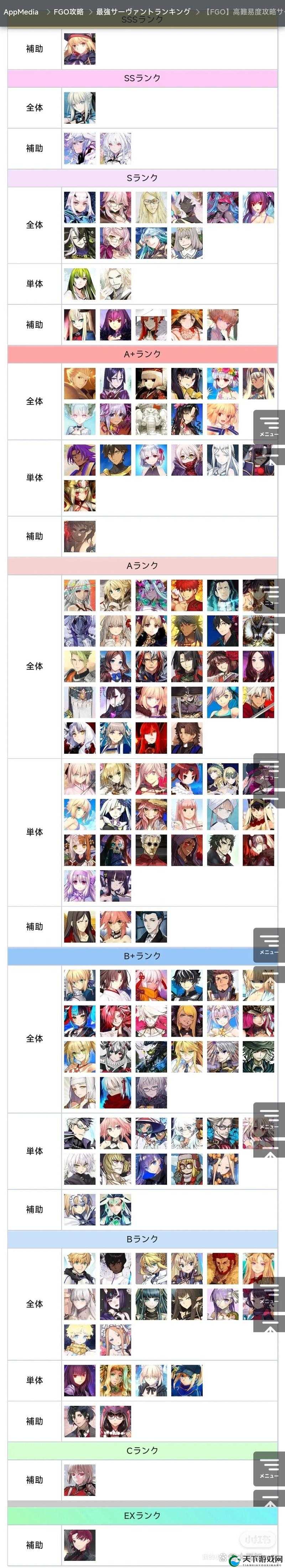 冲田总司篇Fate/GO限定五星英灵战斗力评分