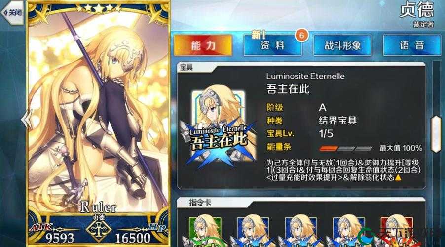 Fate/GO贞德怎么抽？扭蛋技巧分享