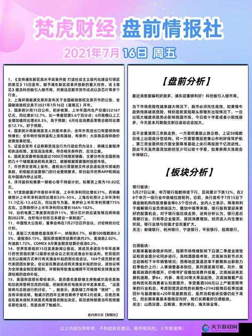 好呀，请您先告诉我欧美日韩每日更新相关的具体内容或领域等详细信息，以便我生成