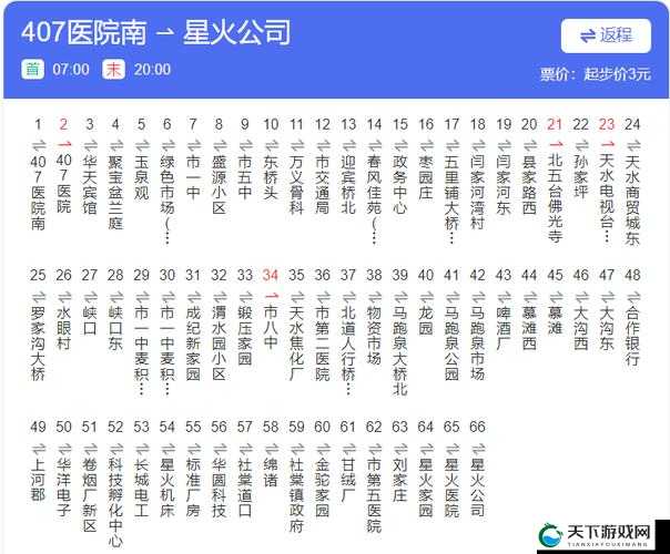 如何快速查询17路车最新时间表？详细班次安排及出行建议