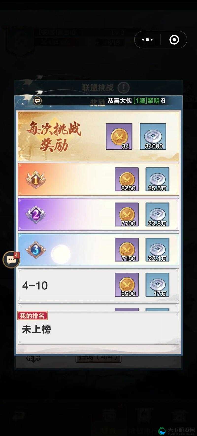 皇图手游新手必看，加入帮会流程介绍