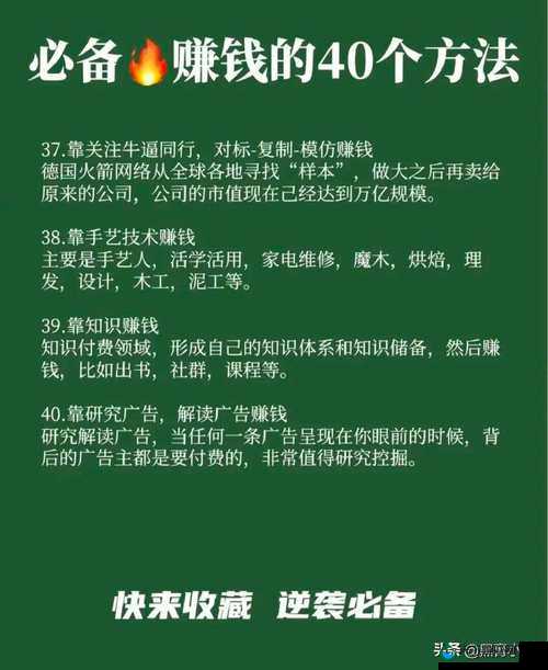 如何利用微信挣钱?微信赚钱的 10 个实用方法