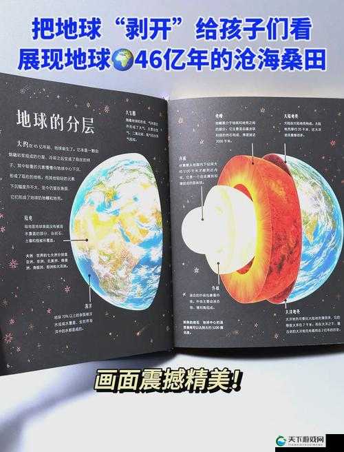 大地资源第三页有哪些你不知道的秘密？