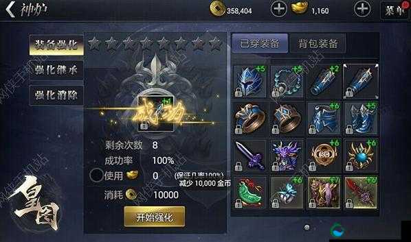 皇图手游实力提升之装备强化,深度解析与策略指南