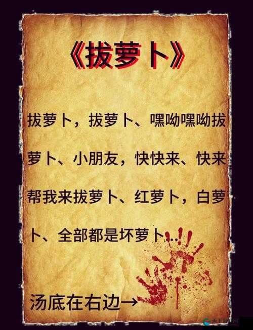 男女拔萝卜全程不盖被子的真实记录：揭秘这一独特现象的幕后故事与细节解析