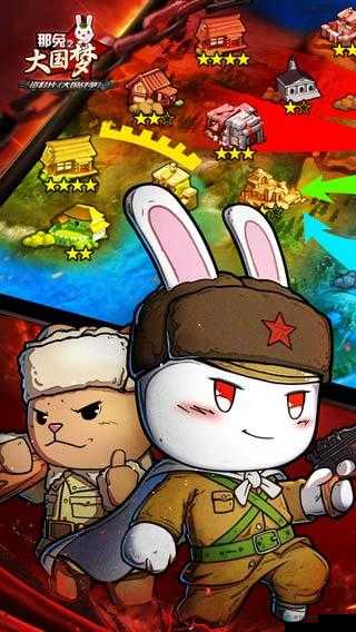 那兔之大国梦新手攻略之高地防御深度解析