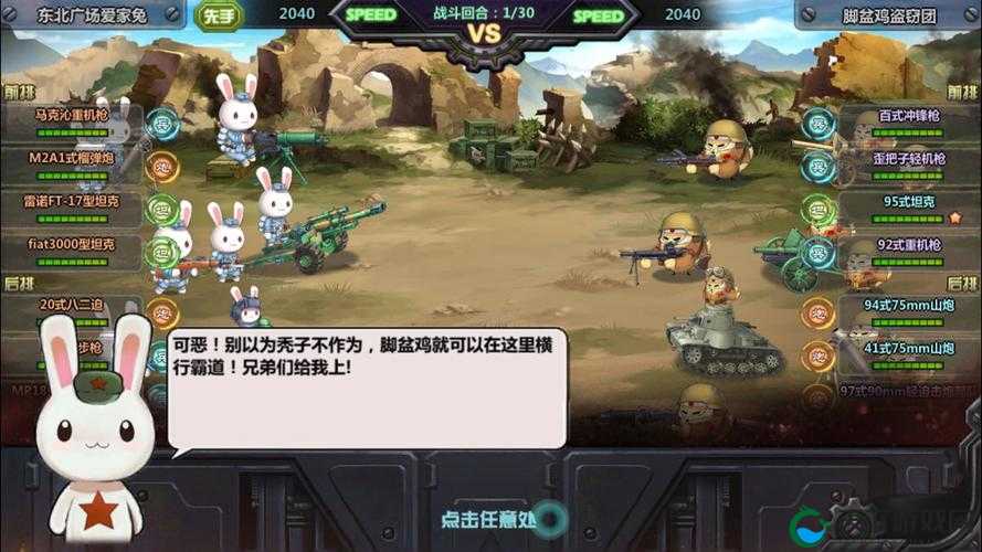 那兔之大国梦新手攻略之指挥部