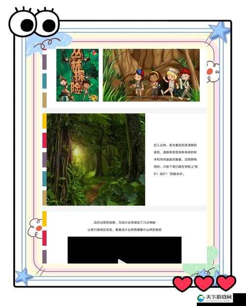 探索幼儿仙踪林的奇妙世界：家长评价与特色活动全解析，带孩子体验不一样的成长乐园