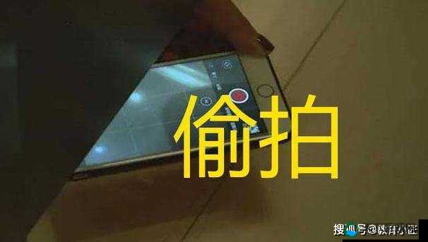 女厕媮拍在线播放事件引发社会关注,如何防范隐私泄露与法律追责?