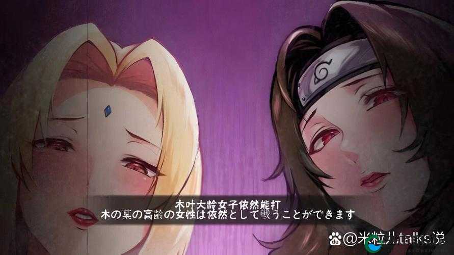 火影忍者鸣人女忍训练汉化版：探索神秘忍术的奇妙世界