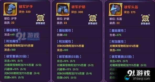 龙之岛战纪新手武器介绍!